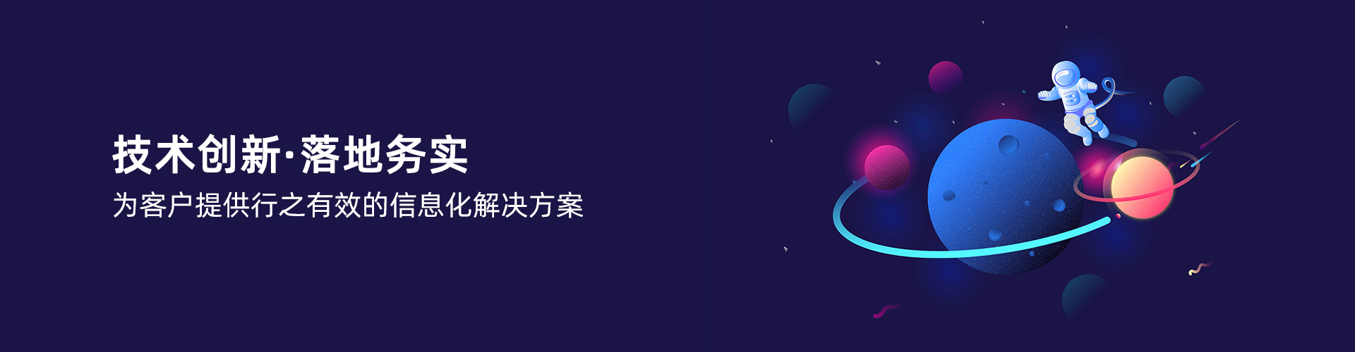 星空官方入口-星空（中国）